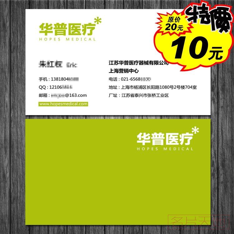 铜版哑膜名片印刷-2盒起印（5盒印特价）