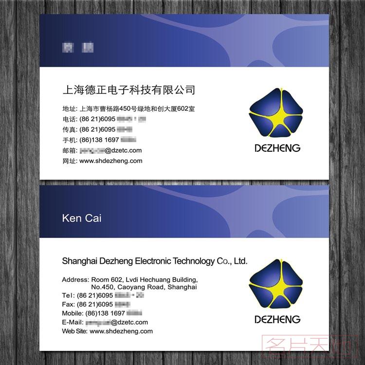 铜版纸名片印刷-2盒起印（5盒印特价）