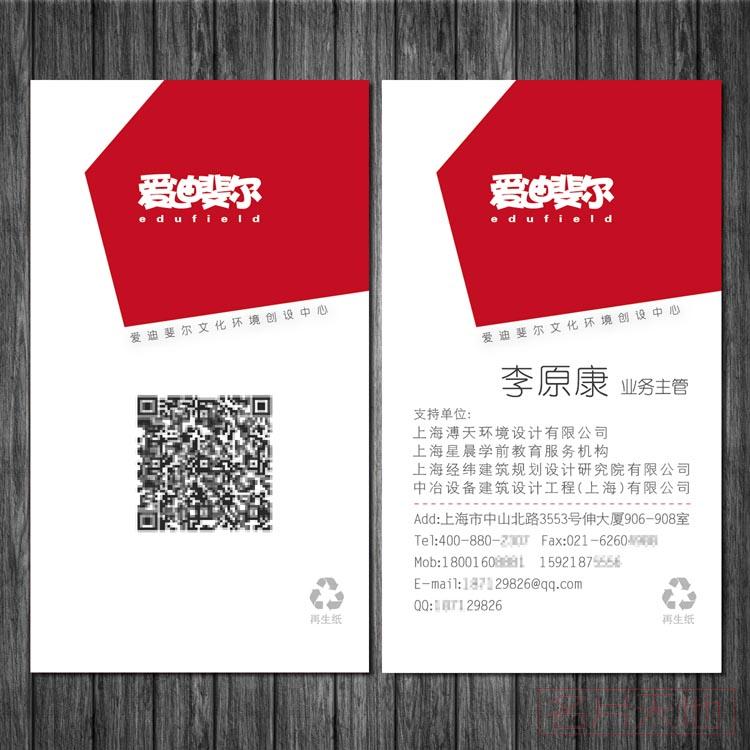 环保平面卡名片印刷-2盒起印