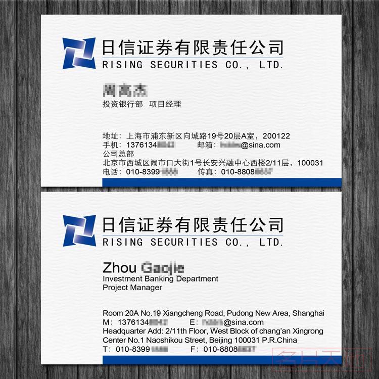 白美影纸名片印刷-2盒起印