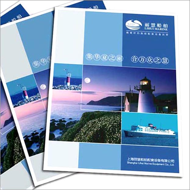 上海丽慧船舶设备宣传册印刷制作