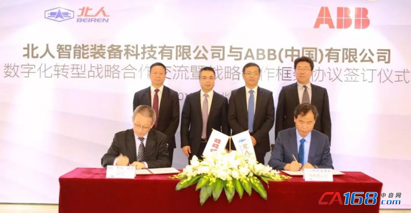 【战略合作】ABB + 北人智能 = 新印刷术